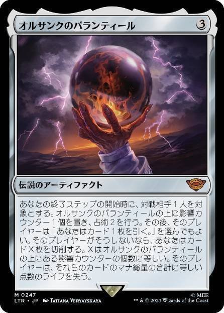 MTG レガシー】 「ダーク・オムニテル」の誕生日 その2 “オルサンクの