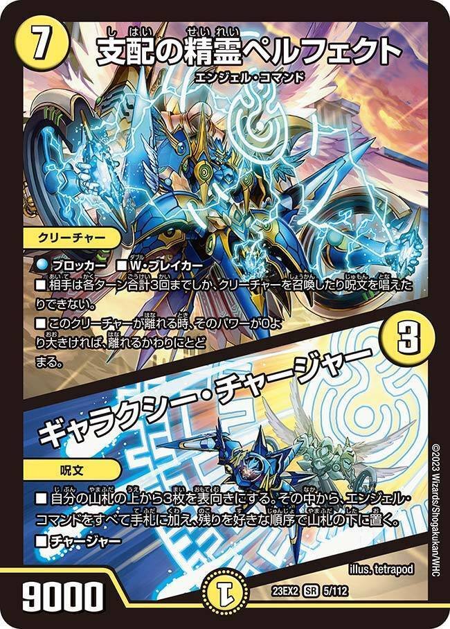 アドバンス白緑巨大天門|あららぎ アドバンス白緑巨大天門|あららぎ