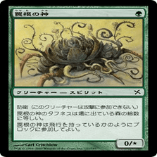 EDH・統率者】《策略の龍、アルカデス》に《罠根の神》を入れて