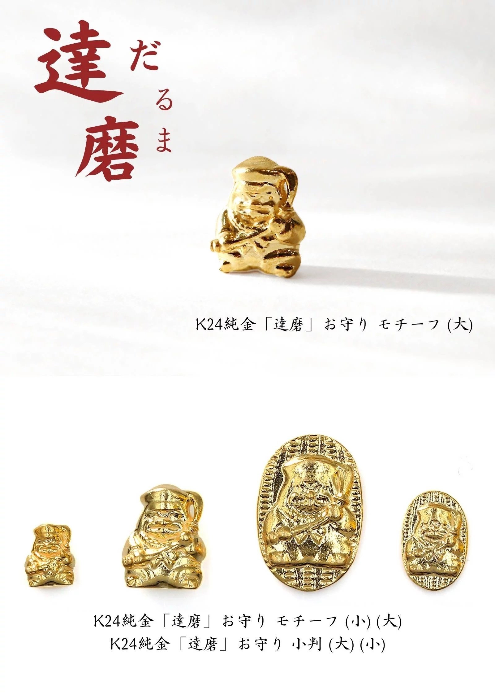 七福神達！ 七福神」＋「達磨様」の【八福神】!2024年のはじまりは末広がり