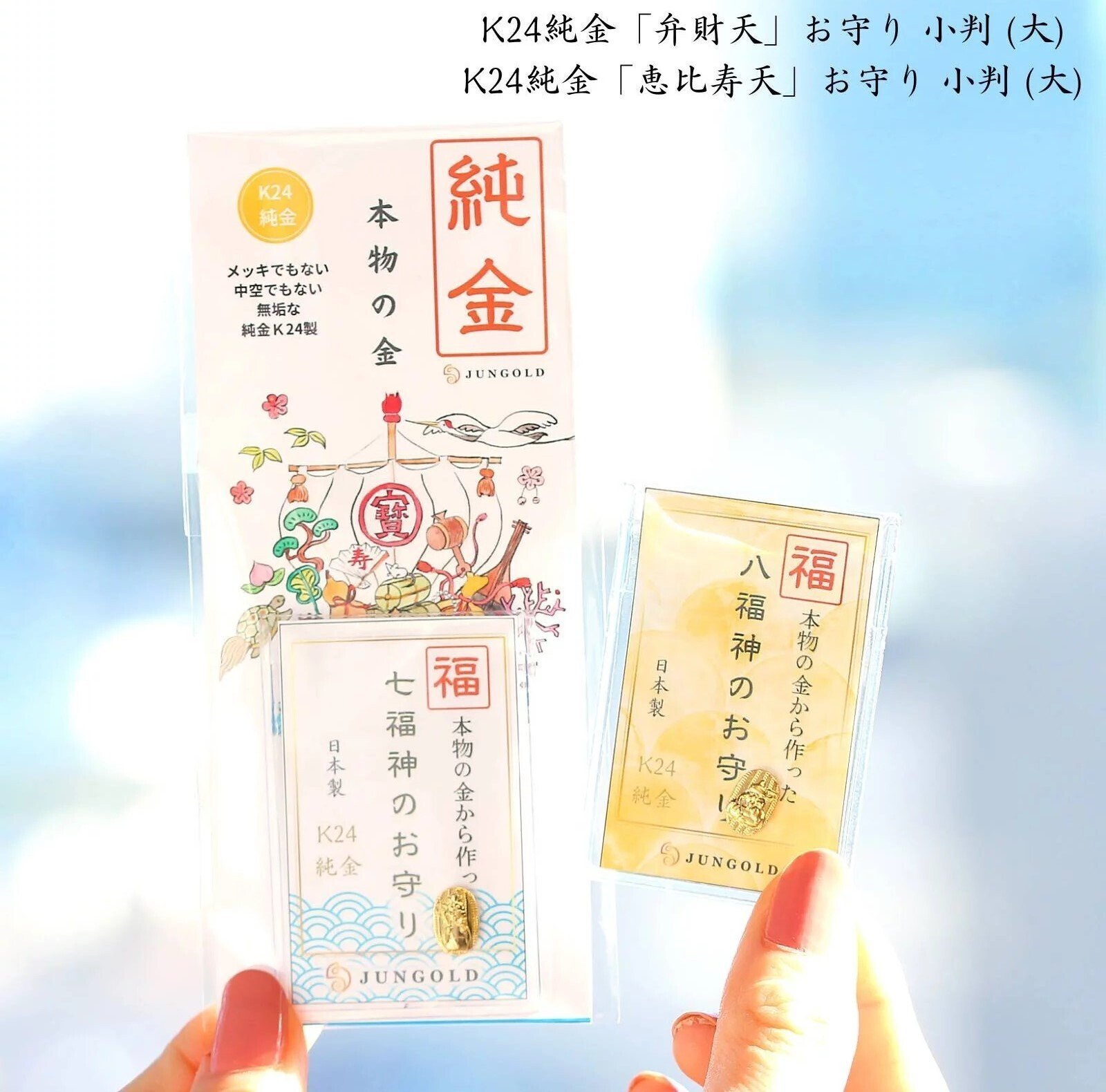 七福神」＋「達磨様」の【八福神】!2024年のはじまりは末広がり