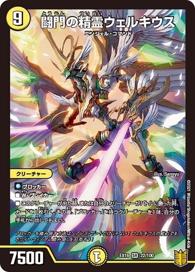 アドバンス白緑巨大天門|あららぎ アドバンス白緑巨大天門|あららぎ