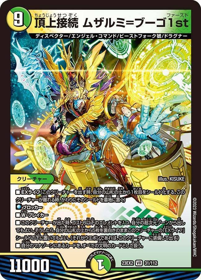 アドバンス白緑巨大天門|あららぎ アドバンス白緑巨大天門|あららぎ