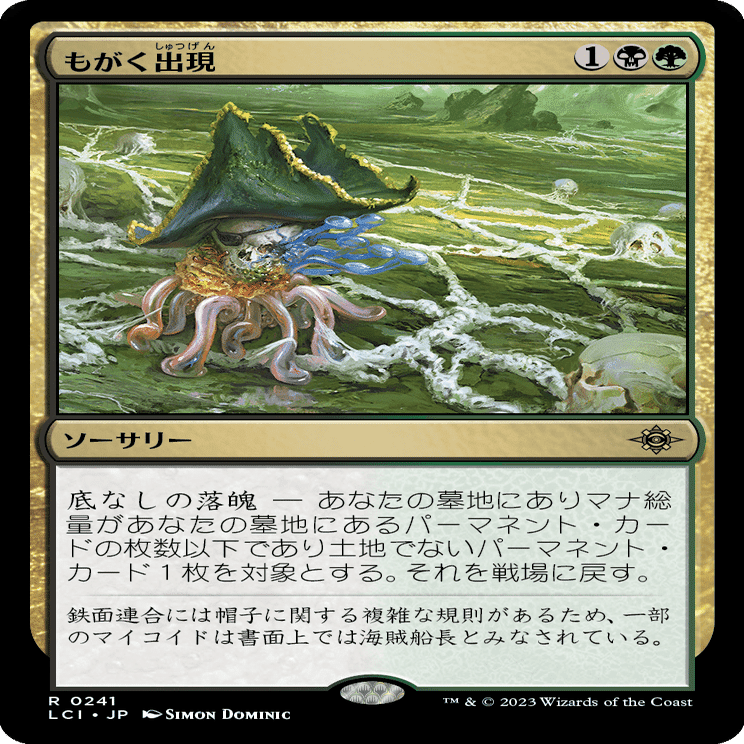 MTG：イクサラン：失われし洞窟・全カード個人的寸評（多色）｜E．B