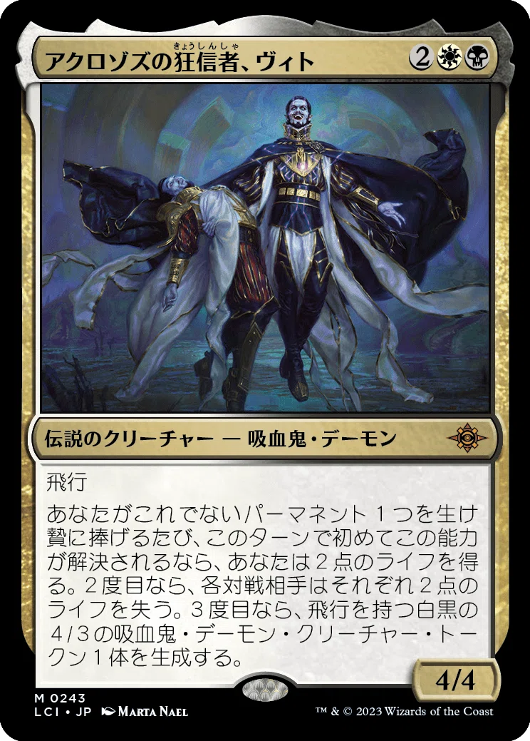 MTG：イクサラン：失われし洞窟・全カード個人的寸評（多色）｜E．B