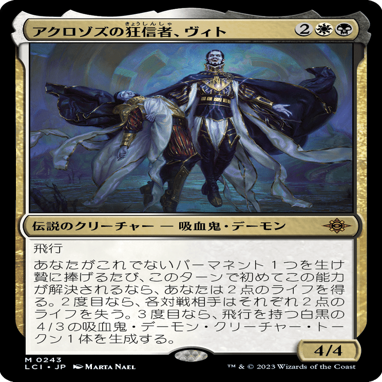 MTG：イクサラン：失われし洞窟・全カード個人的寸評（多色）｜E．B