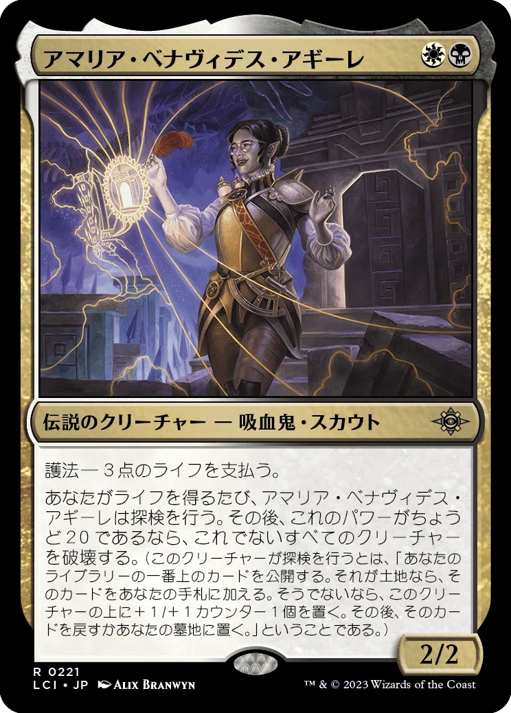 MTG：イクサラン：失われし洞窟・全カード個人的寸評（多色）｜E．B