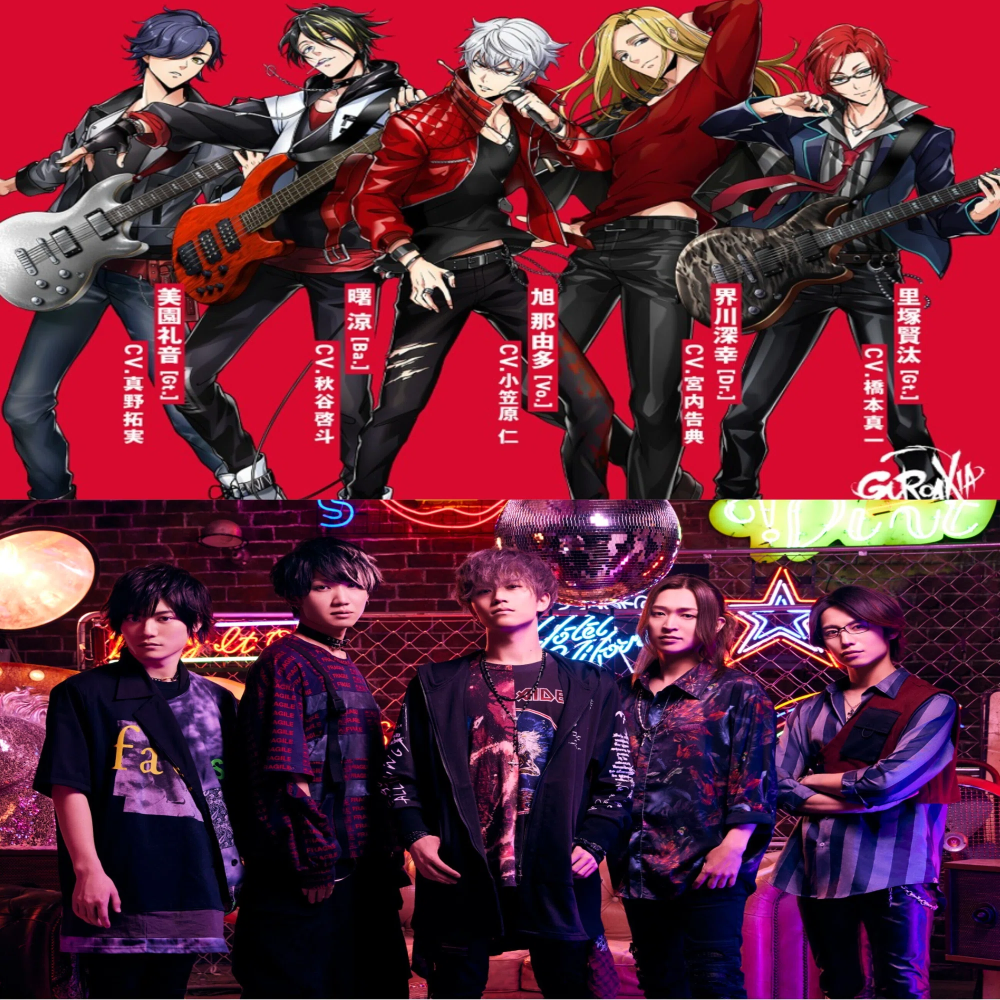 バンドやろうぜとfromアルゴナビスのオタクによる勝手にCROSSOVER向け 