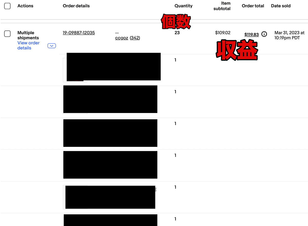 出品数が多いため後ほど記入します 在庫数を入力しているのに、ストア画面では在庫切れと表示