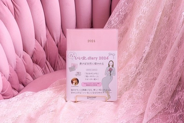 読む、書く、変わる。ディスカヴァーの手帳2024発売