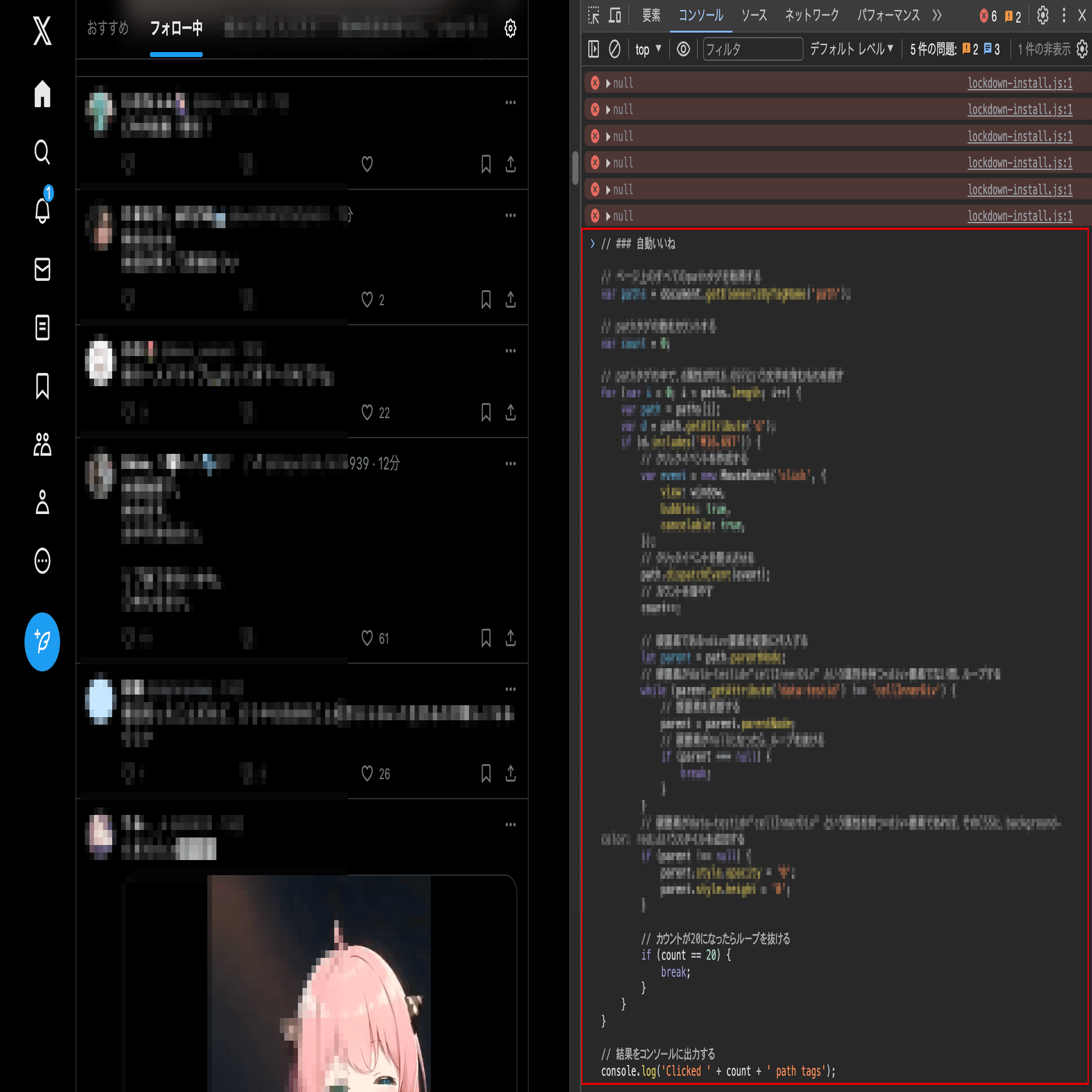 X（旧：Twitter）で無料で自動いいねする方法｜ハカセ アイ (Ai-Hakase