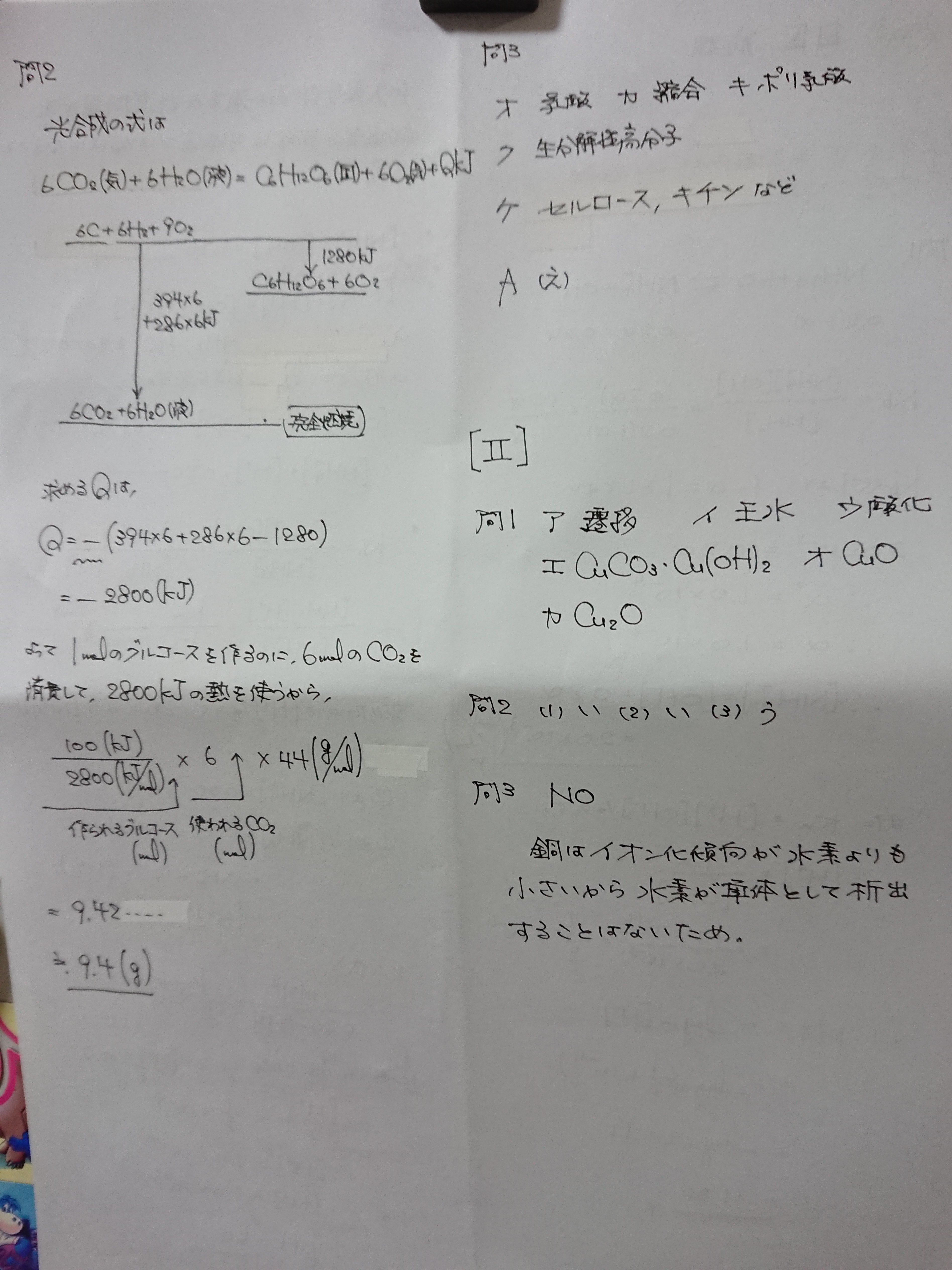 2023日本医科大学化学 解説|NINO 2023日本医科大学化学 解説|NINO