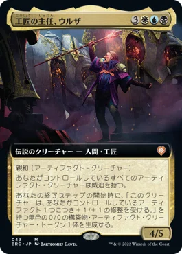 EDH100枚解説】工匠の主任、ウルザ｜ケイ