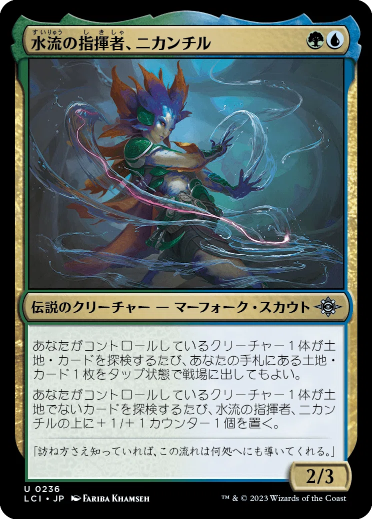 MTG：イクサラン：失われし洞窟・全カード個人的寸評（多色）｜E．B