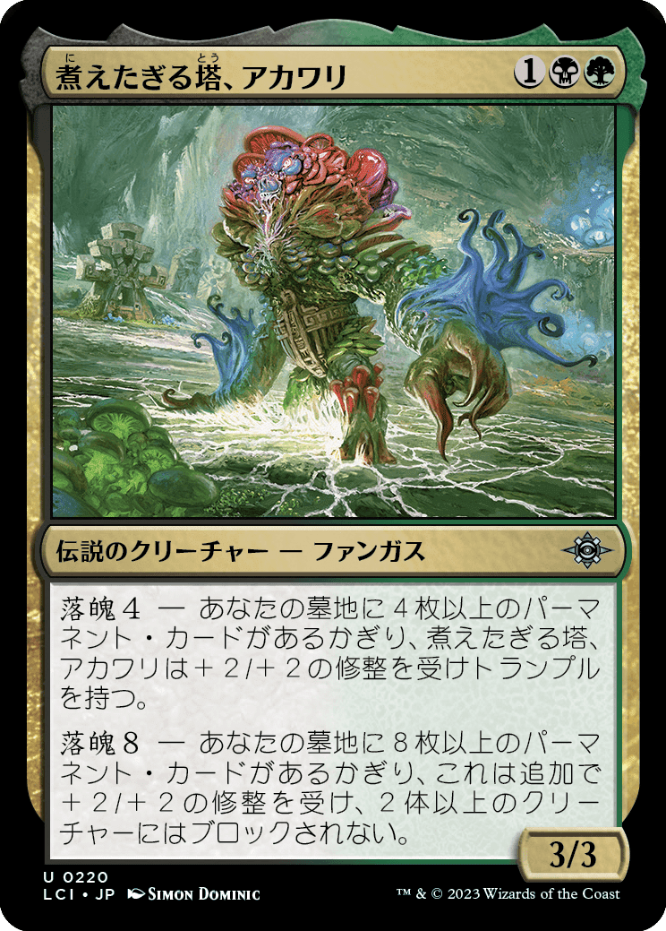 イクサラン:失われし洞窟 無色 レアまとめ MTG：イクサラン：失われし洞窟・全カード個人的寸評（多色