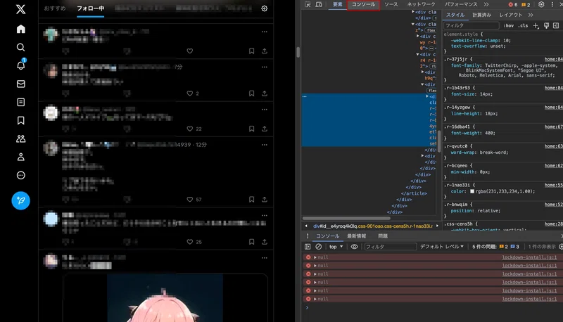リメイク版】X（旧：Twitter）で無料で自動いいねする方法｜ハカセ