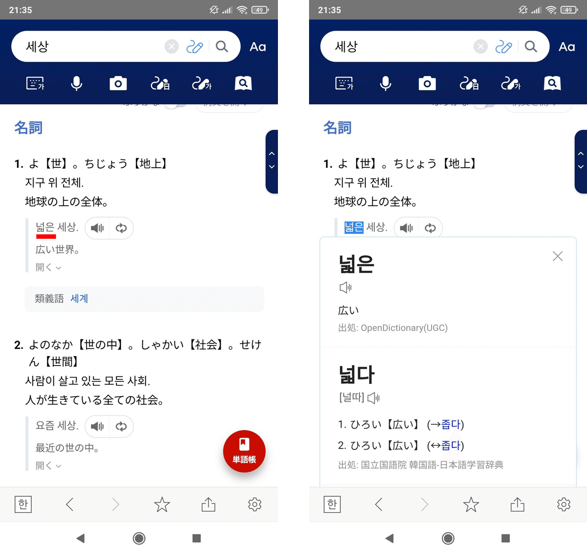 韓国語教材　まとめ売り　文法　辞典　単語帳　教科書 Amazon.co.jp: 標準韓国語文法辞典 : 韓国・国立国語院: 本