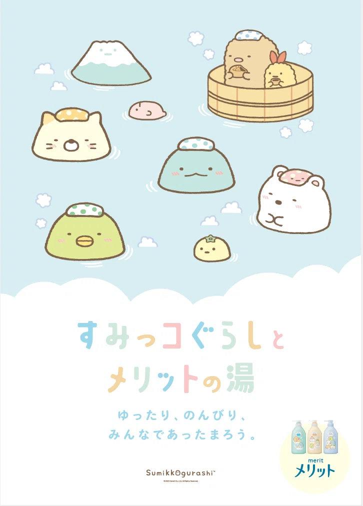 みんなでたのしく「湯ごもり」体験！すみっコぐらしとメリットの湯