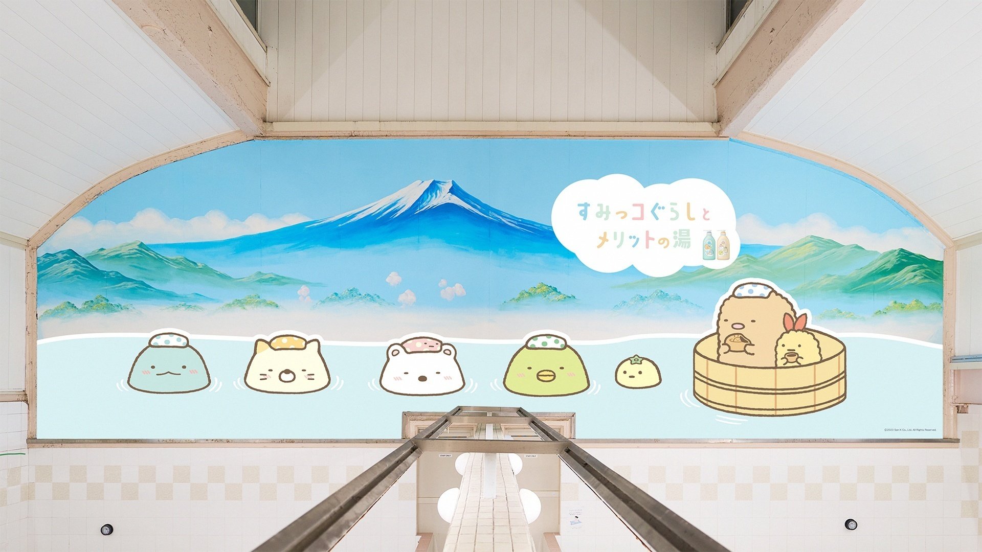 すみっコぐらし　富士見の湯 すみっコぐらし すみっコの湯（榎*中様 すみっコぐらし 富士見の