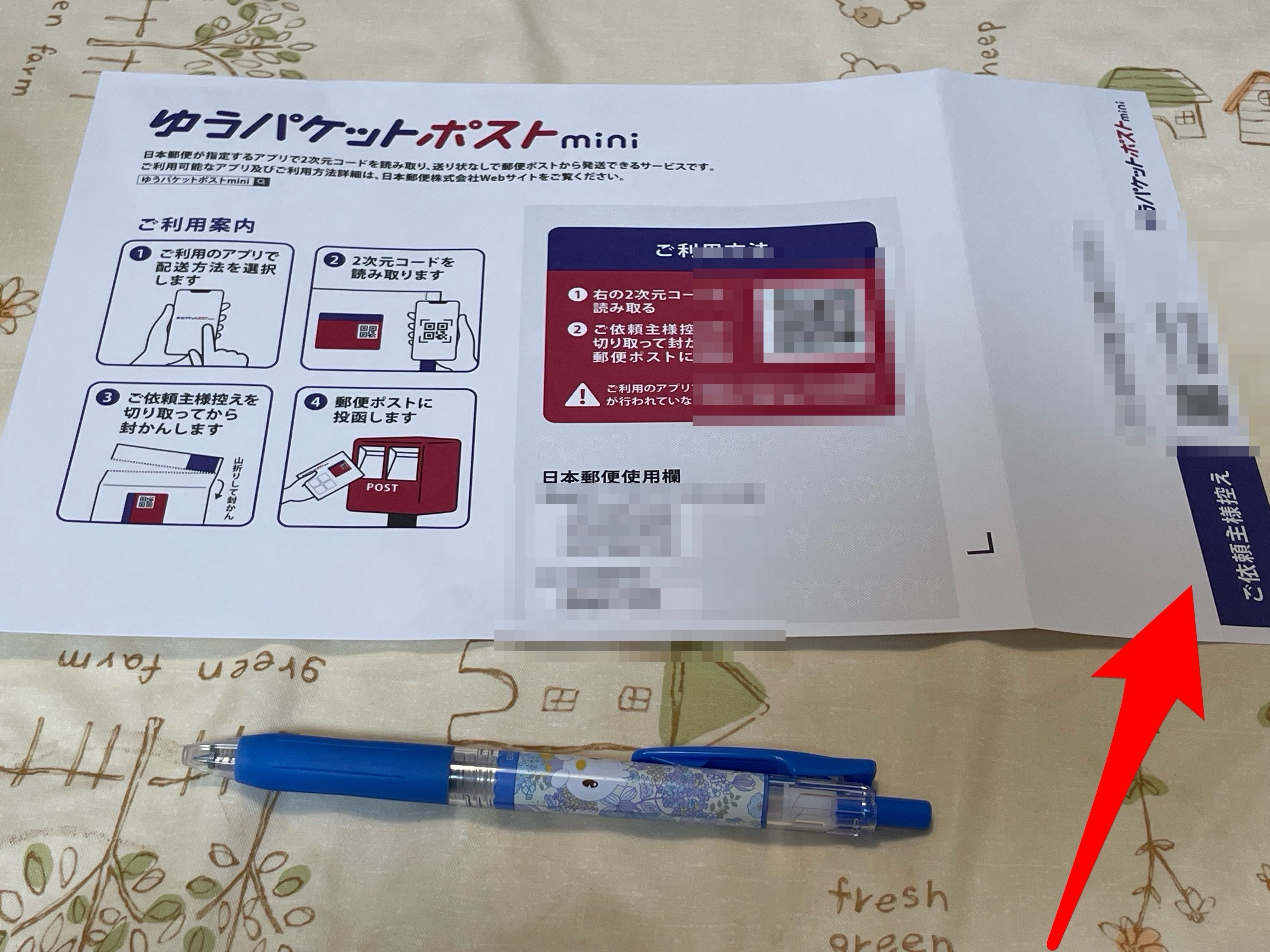メルカリ】CDや文庫本を送るとき「ゆうパケットポストmini」が