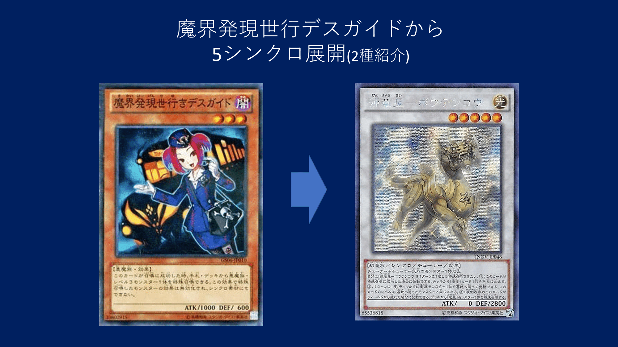 遊戯王　ヤマドラン 　美品　炎属性 レベル5 1699282471038-y69aPGK040.png