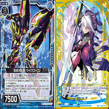 Z/X】七尾！七尾！！ジェットストリームアタックをかけるデース