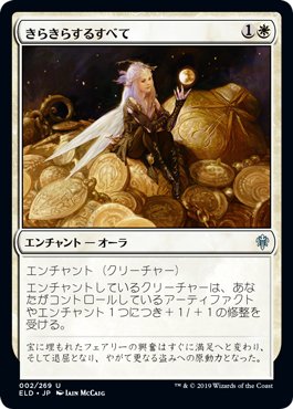 ヒストリック職工デッキ探究 きらきらジンジャー/Glitters Brute