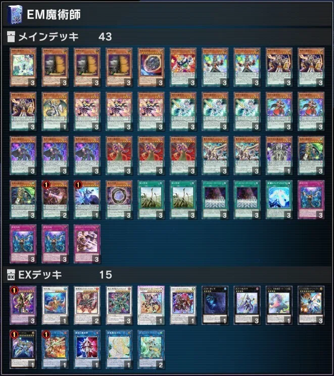 遊戯王】魔術師デッキの展開について｜くねくね