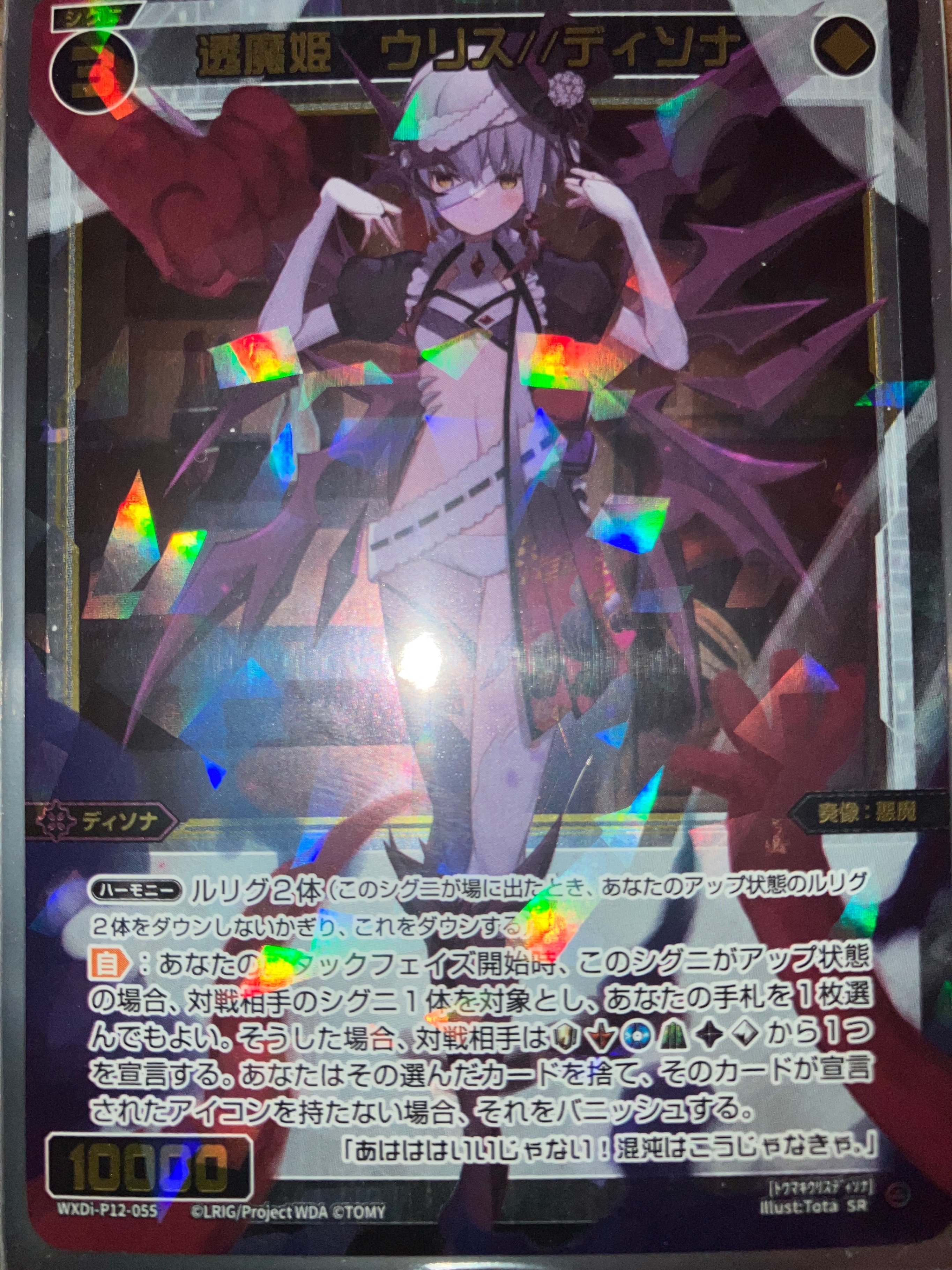 ウィクロス wixoss アン//ディソナ　SRP ウィクロス wixoss アン//ディソナSRP