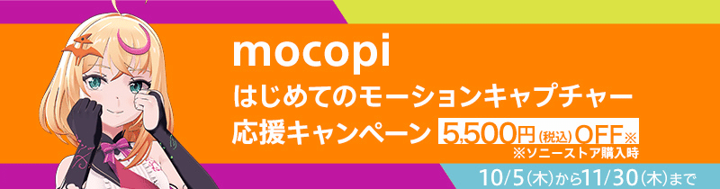 ソニーmocopiの太もも用拡張バンド案内開始。ユーザーに無償提供 ソニーmocopiの太もも用拡張バンド案内開始。ユーザーに無償提供