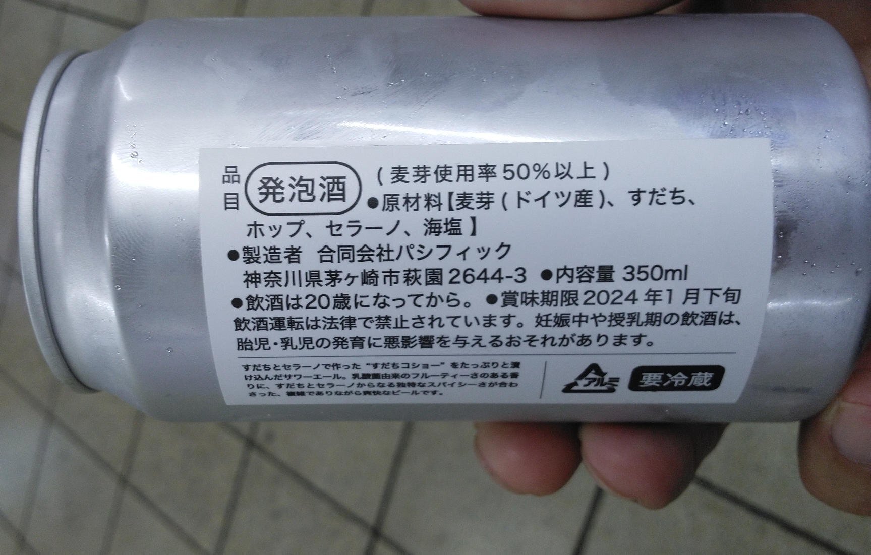 パシフィックブルーイング・SUPPER｜水鏡