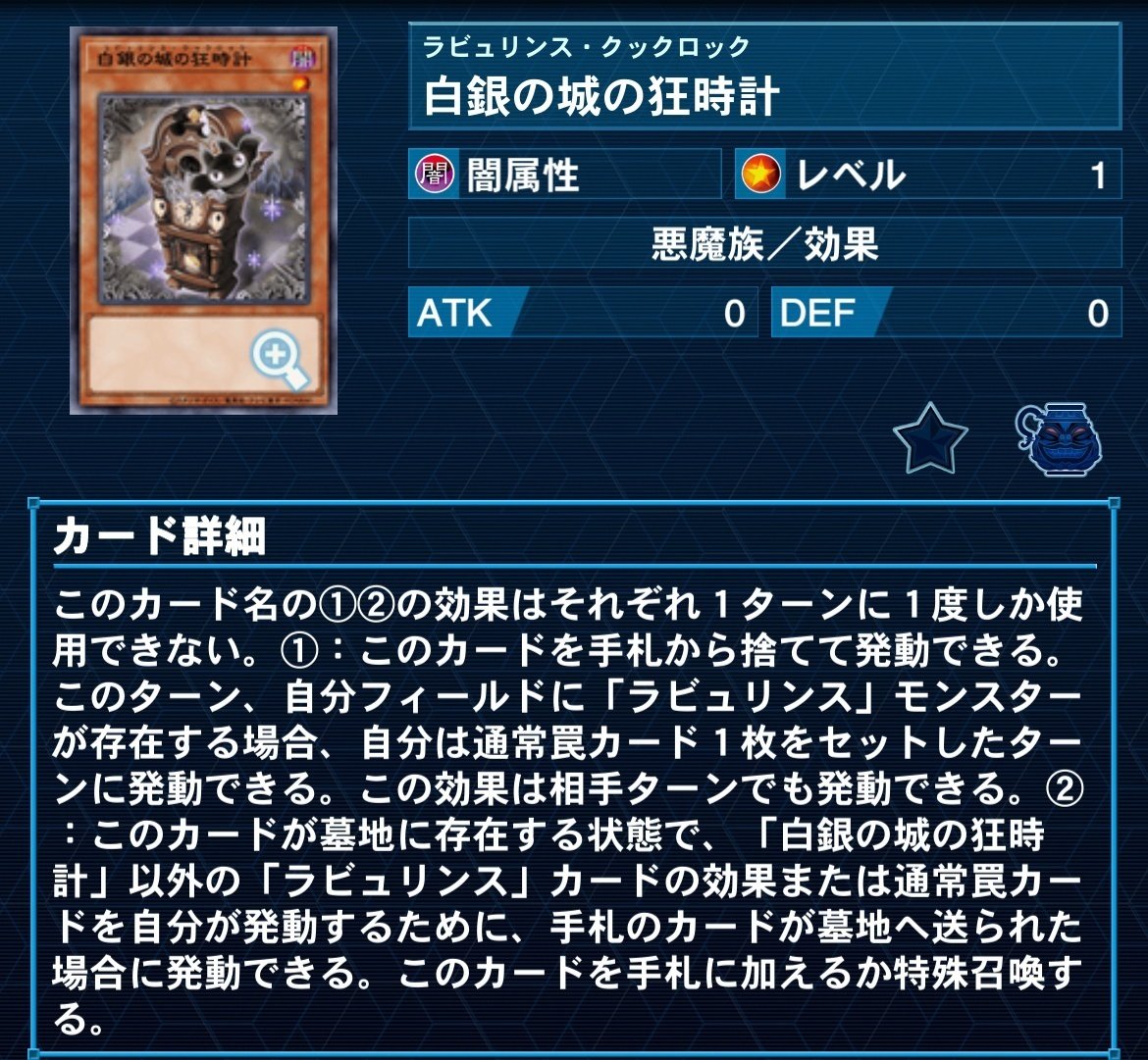遊戯王MD】 家具型ラビュリンス デッキ紹介|Mozq 遊戯王MD】 家具型ラビュリンス デッキ紹介|Mozq