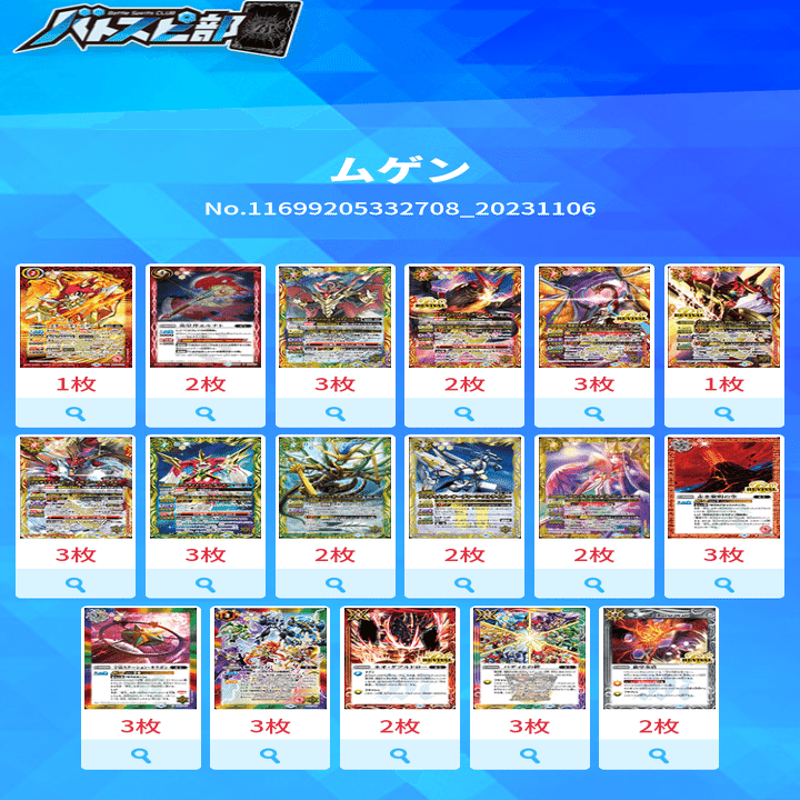 ムゲン極契約｜マッサ