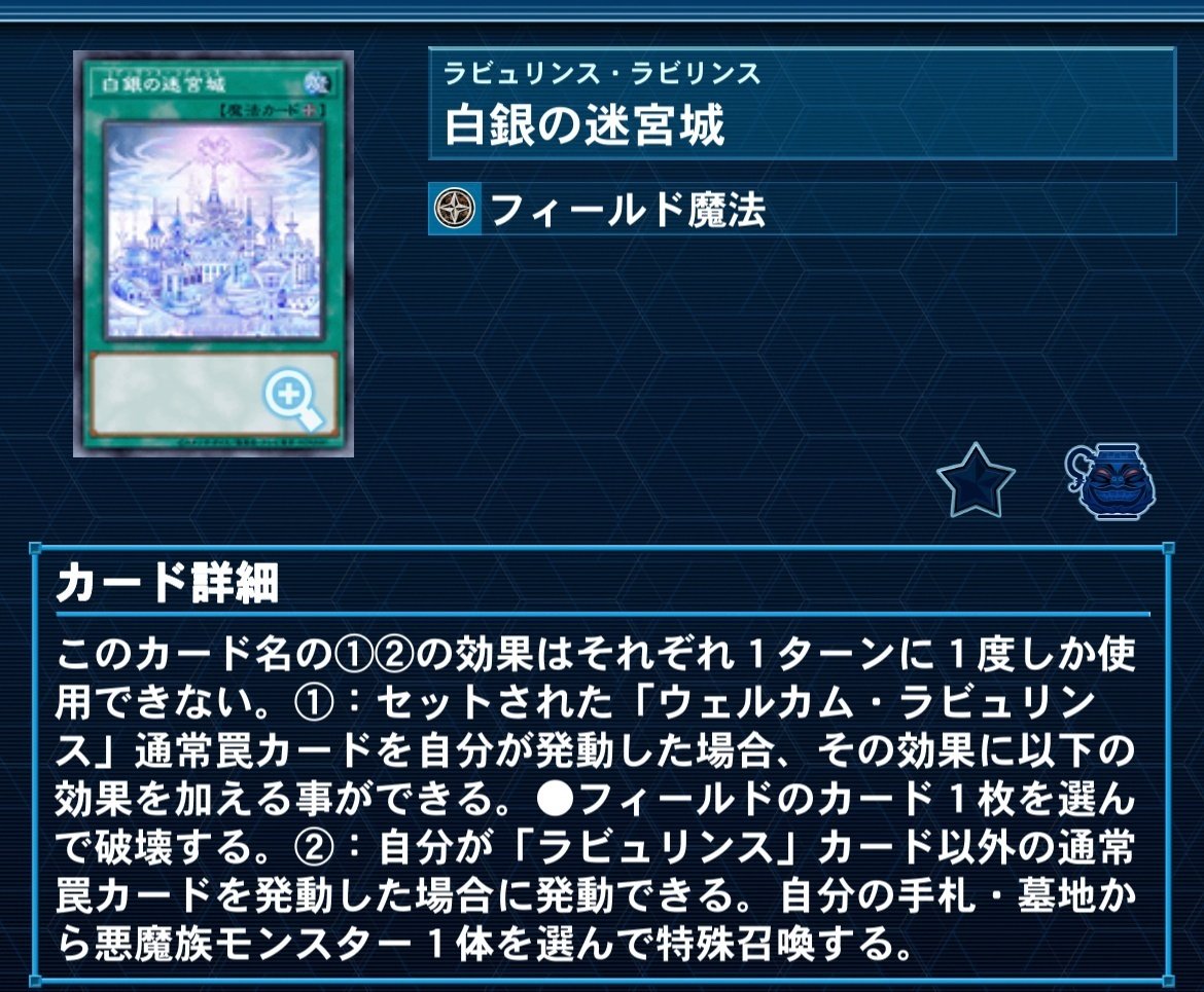 遊戯王MD】 家具型ラビュリンス デッキ紹介|Mozq 遊戯王MD】 家具型ラビュリンス デッキ紹介|Mozq