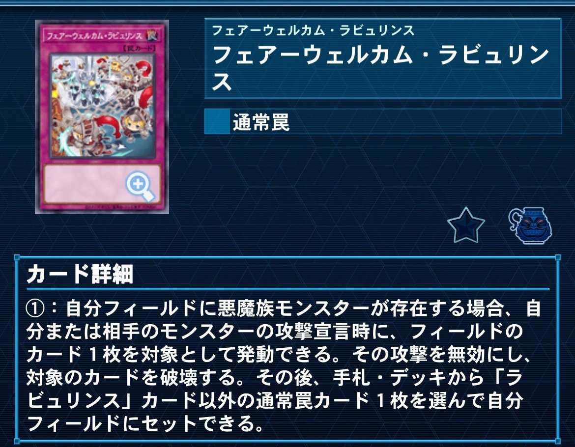 遊戯王MD】 家具型ラビュリンス デッキ紹介｜Mozq