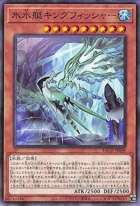 遊戯王]氷水の魅力を徹底解説！その1～氷水達のご紹介～｜ぬーん