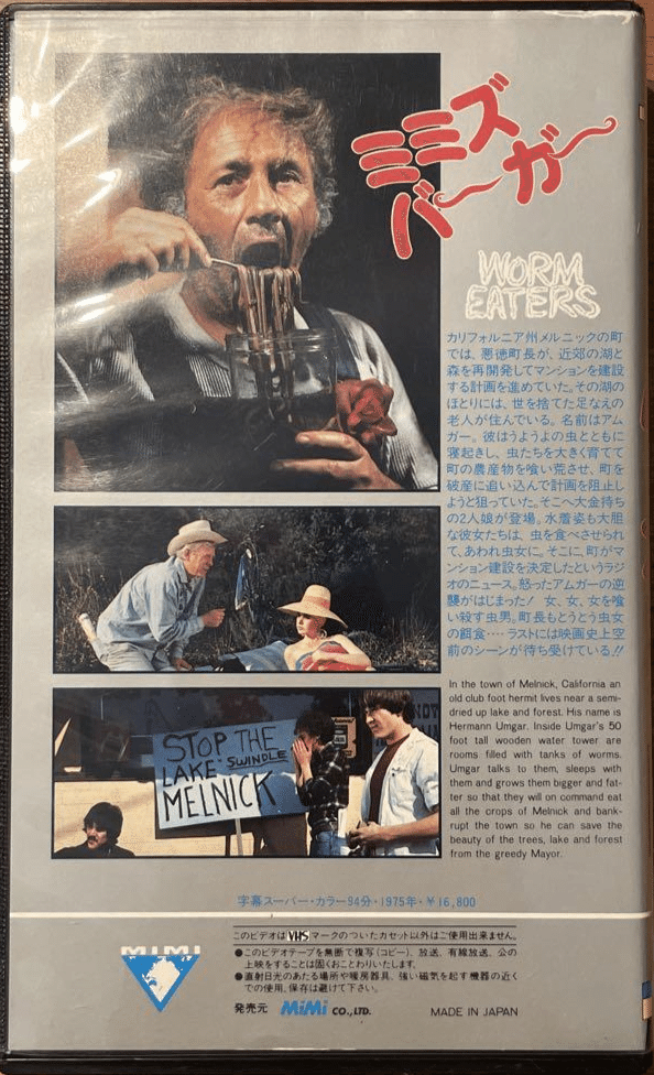 希少　ホラー・ワールド 　ホラー映画　レコード　珍盤 アルバム『EVIL LEGEND THIRTEEN』（通常盤CD） - SHOCKER