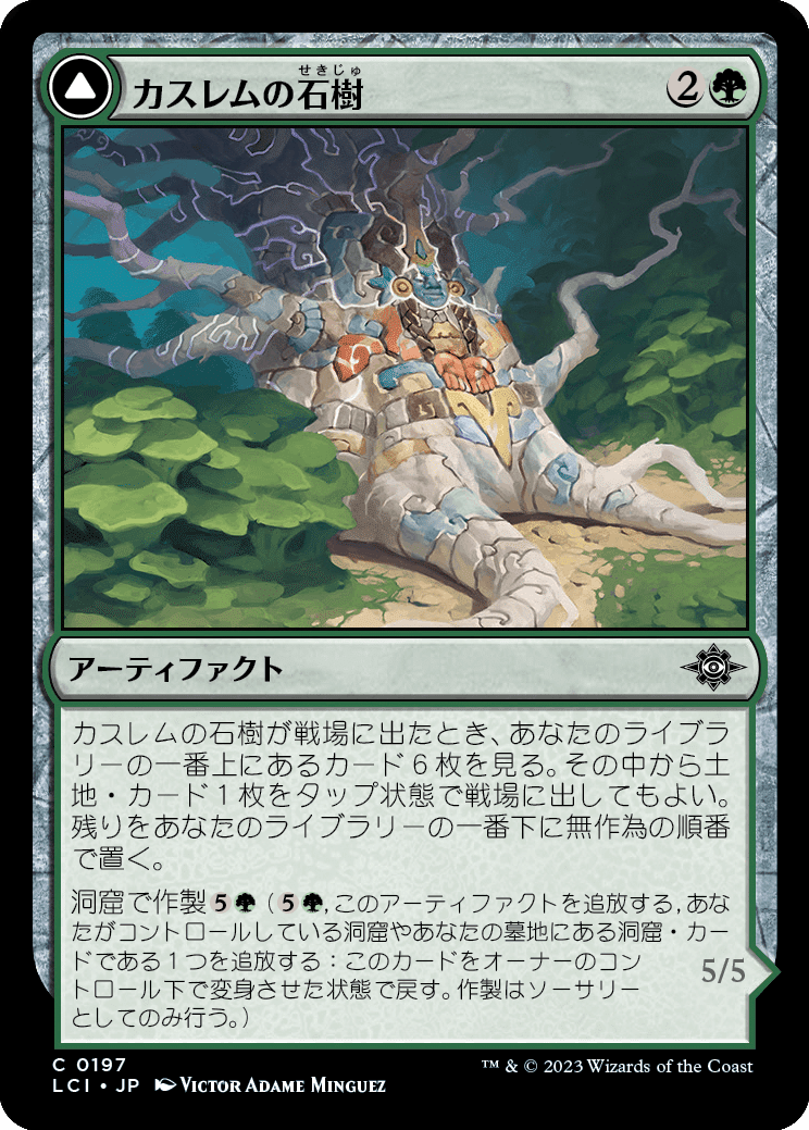 MTG:Pauper】『イクサラン：失われし洞窟』 コモンカード