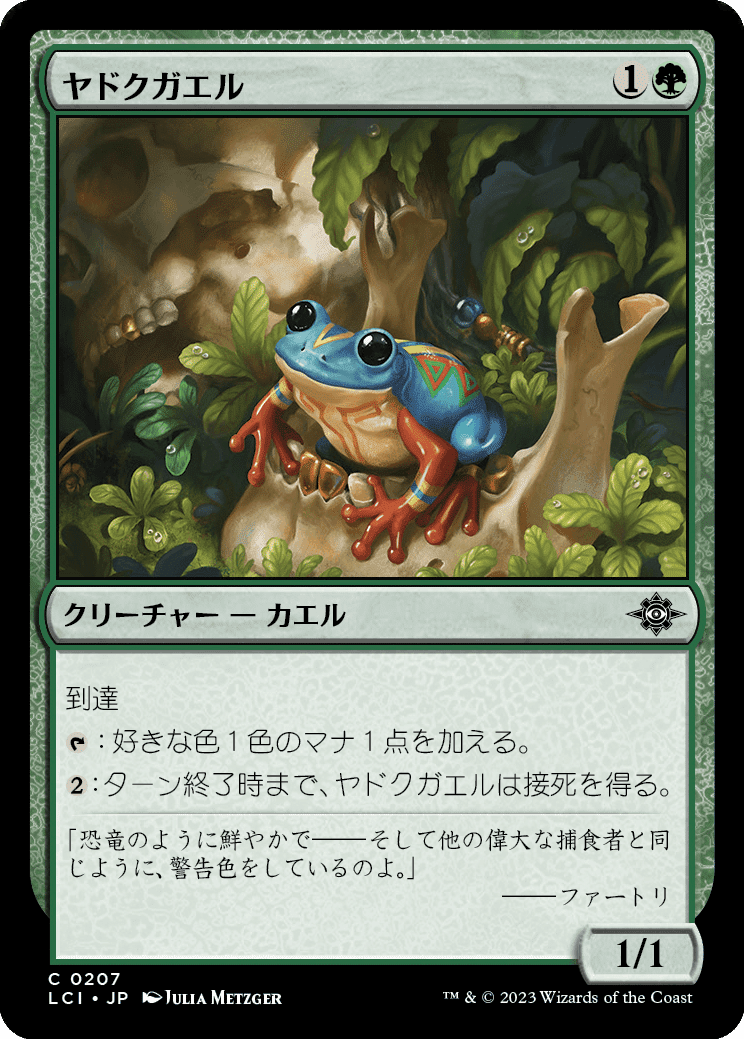 MTG:Pauper】『イクサラン:失われし洞窟』 コモンカード MTG:Pauper】『イクサラン:失われし洞窟』 コモンカード