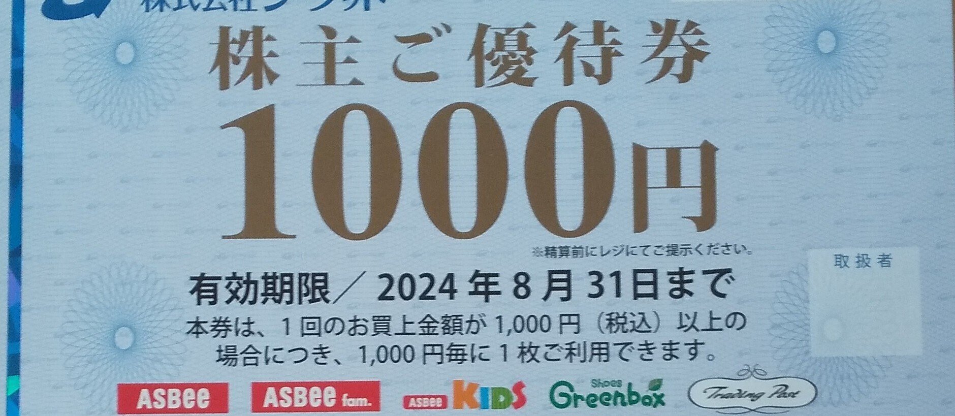 250枚 50000円分 上新電機 株主優待券 ジョーシン 上新電機 Joshin 