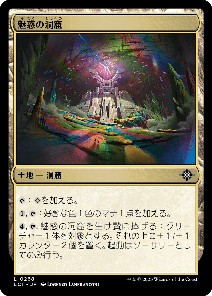 MTG:Pauper】『イクサラン：失われし洞窟』 コモンカード