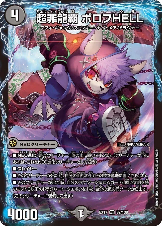 黒緑ヘルボロフ【デッキ紹介】｜いづな