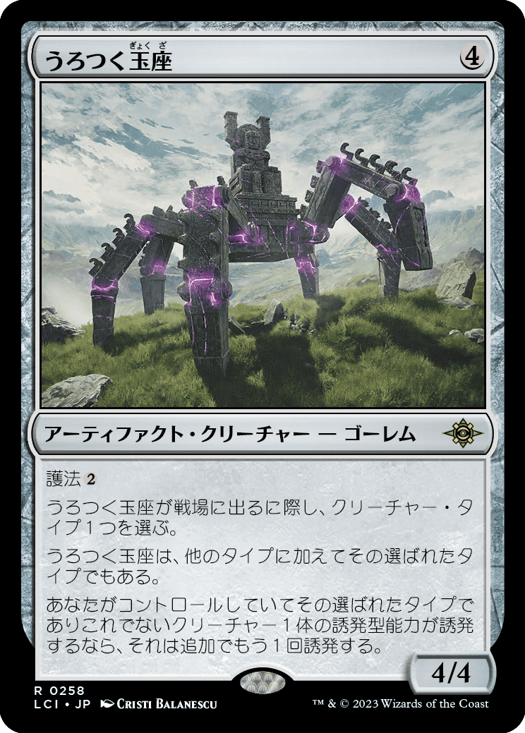 MTG：イクサラン：失われし洞窟・全カード個人的寸評