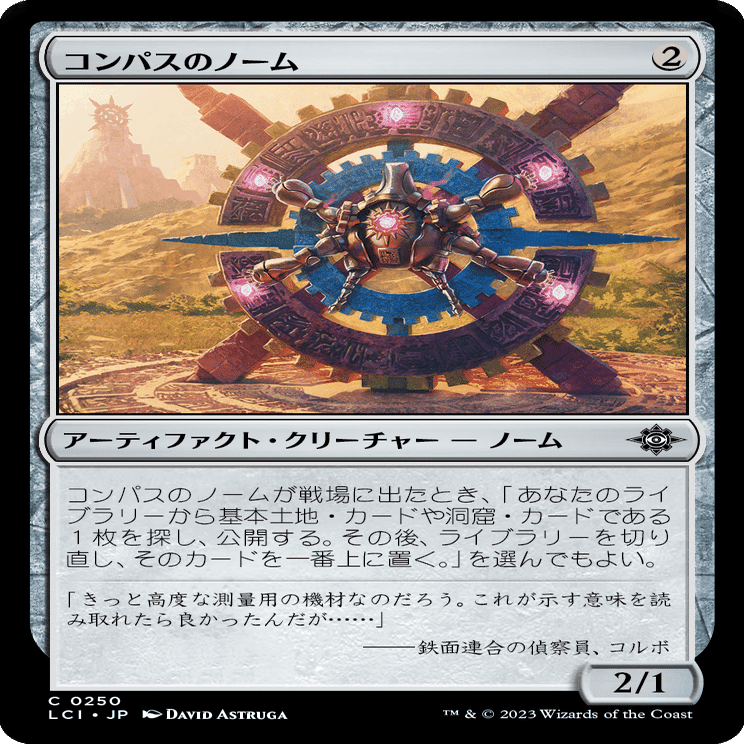 MTG：イクサラン：失われし洞窟・全カード個人的寸評