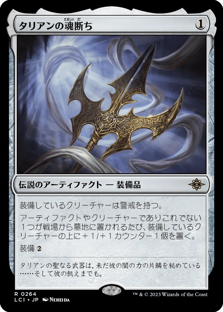 厳かなモノリス アーティファクト 日本語 MTG：イクサラン：失われし洞窟・全カード個人的寸評