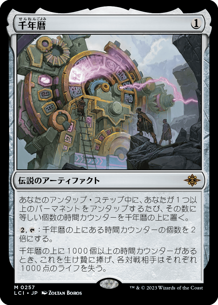 MTG：イクサラン：失われし洞窟・全カード個人的寸評