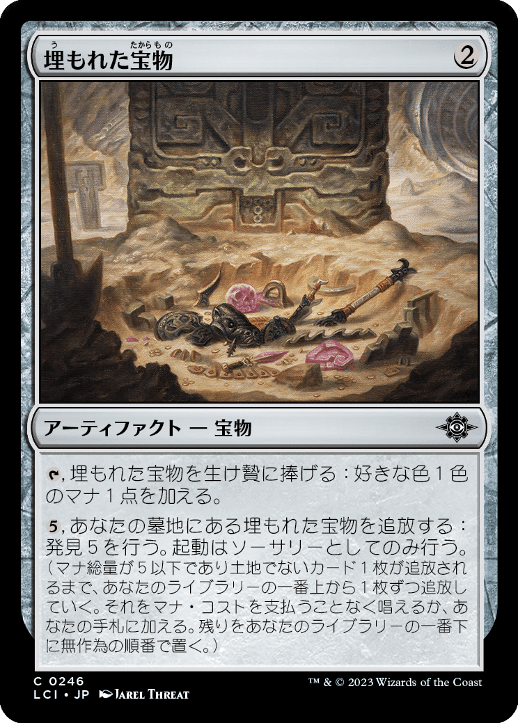 MTG】イクサラン：失われし洞窟 注目レアTOP10｜疫病吐き