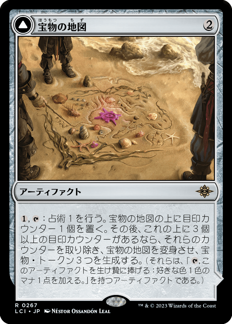 MTG マジック・ザ・ギャザリング アーティファクト&土地カードまとめ