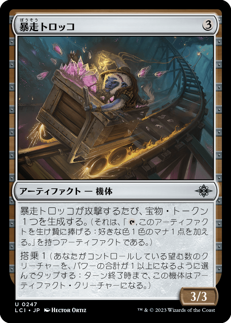 mtg アーティファクト　まとめ MTG：イクサラン：失われし洞窟・全カード個人的寸評