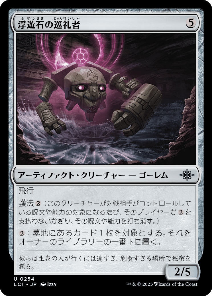 mtg アーティファクト　まとめ 悪ふざけ (Shenanigans) · Modern Horizons (MH1) #146